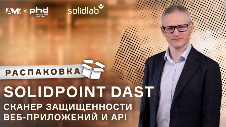 Unpacking SolidPoint DAST